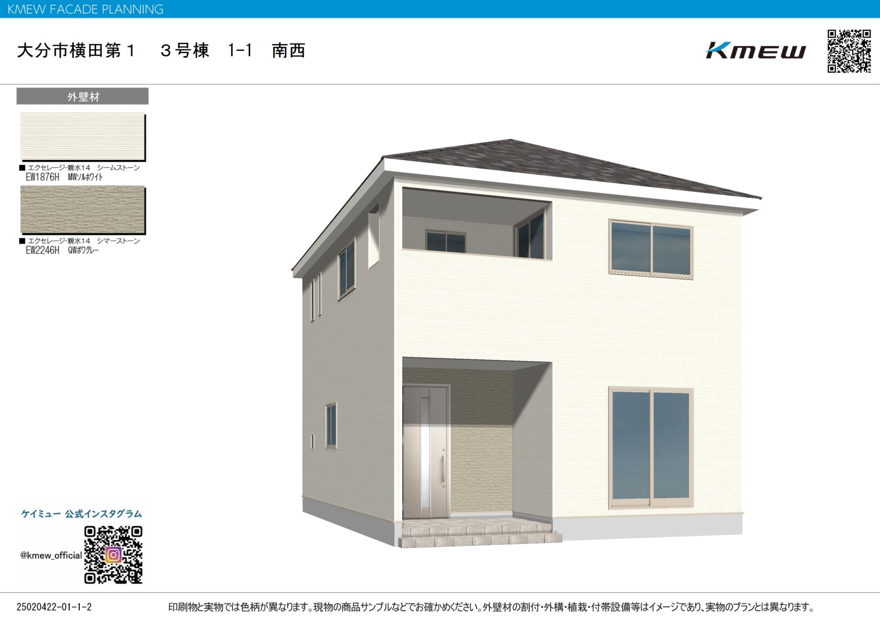 大分市新築戸建て【横田３号棟】
