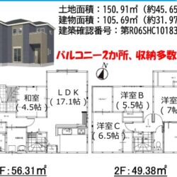 (間取)