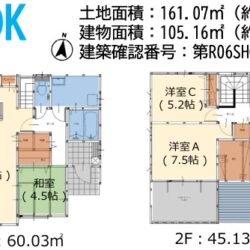 (間取)