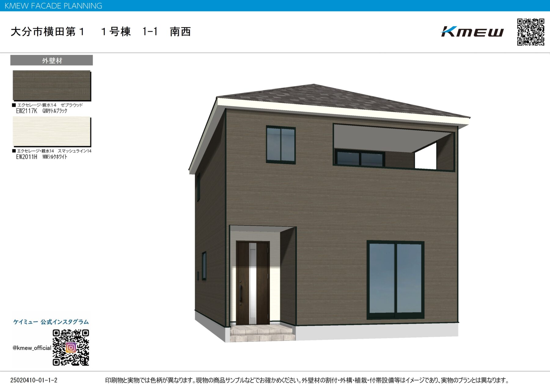 大分市新築戸建て【横田１号棟】