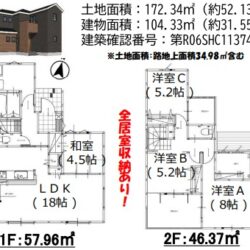 (間取)