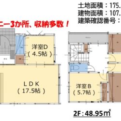 (間取)
