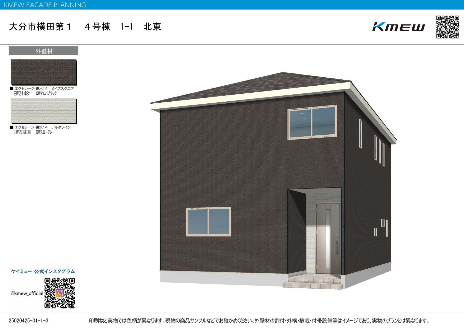 大分市新築戸建て【横田４号棟】