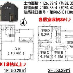 (間取)